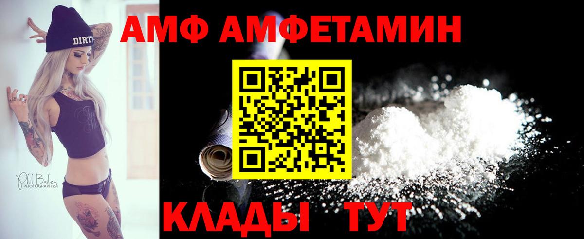 Амфетамин VHQ  Вход с VPN  АМФ  даркнет формула  Майский 