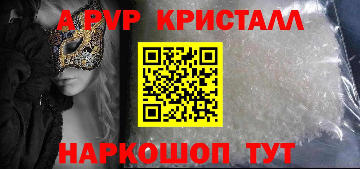 А ПВП СК Майский