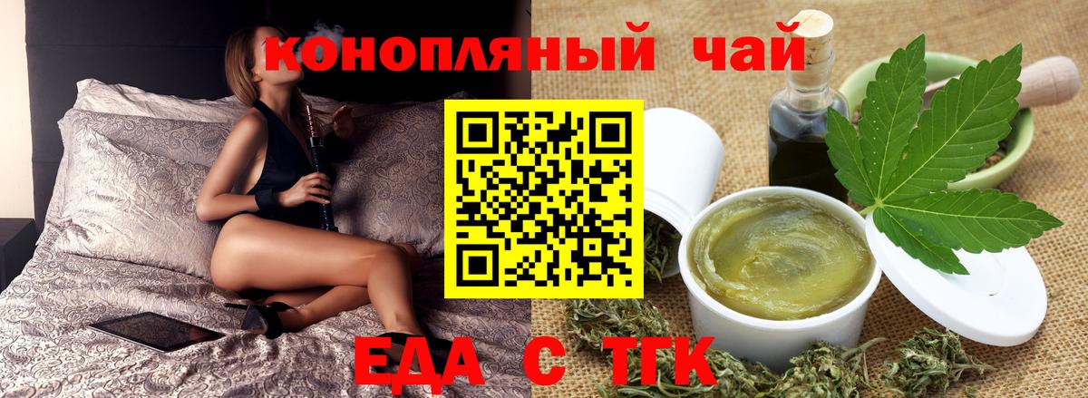 Майский  Печенье с ТГК марихуана  Вход с VPN 
