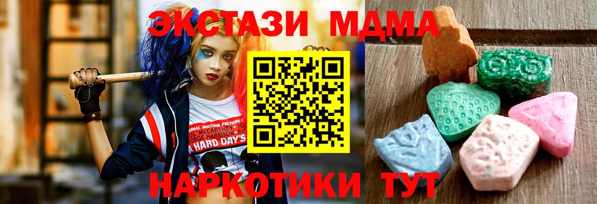 Ecstasy таблы  Экстази  Майский  Вход с VPN  ЭКСТАЗИ Дубай 