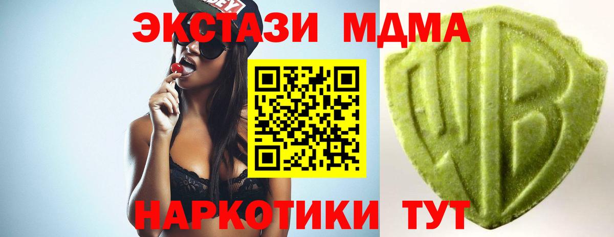 Ecstasy 250 мг Майский