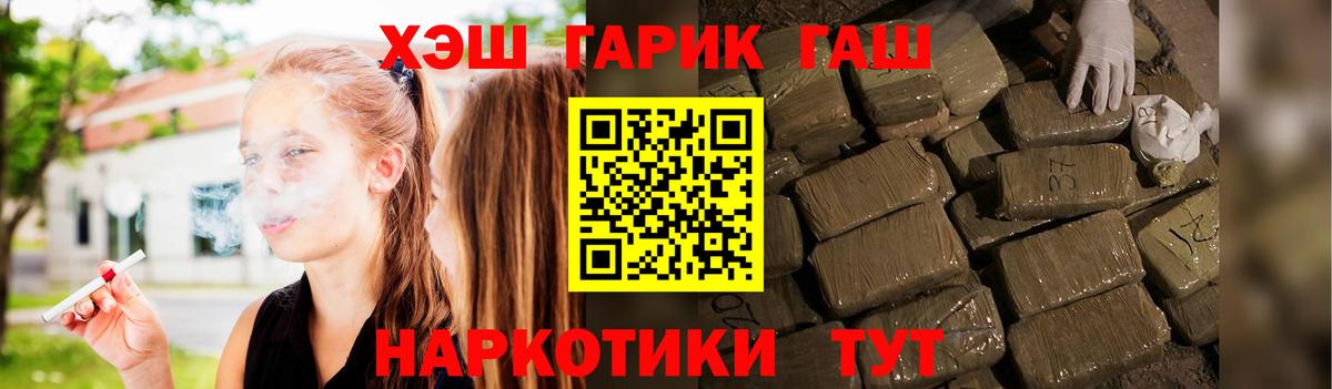 Гашиш  Вход с VPN  Майский  Гашиш VHQ 