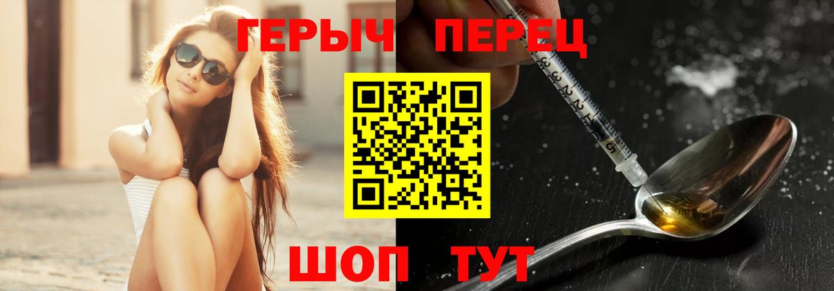 Майский  Героин герыч  ГЕРОИН  Вход с VPN 