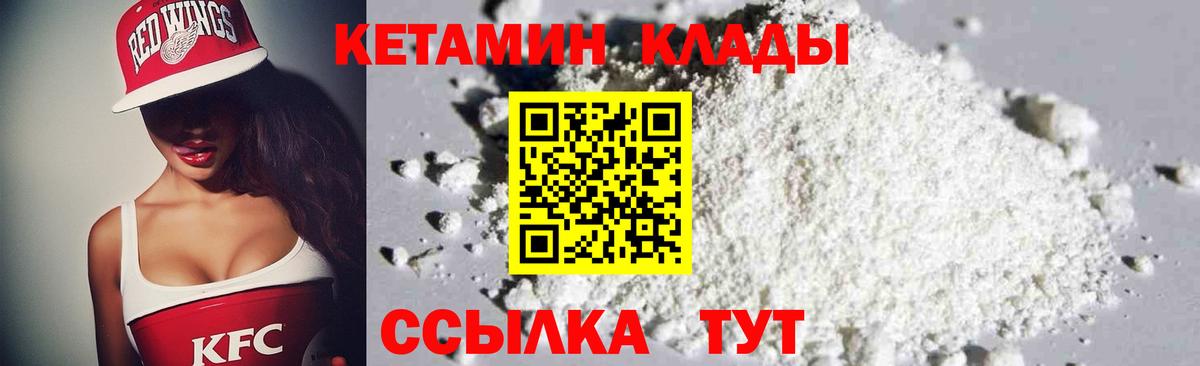 КЕТАМИН ketamine  Кетамин VHQ  Майский  Вход с VPN 