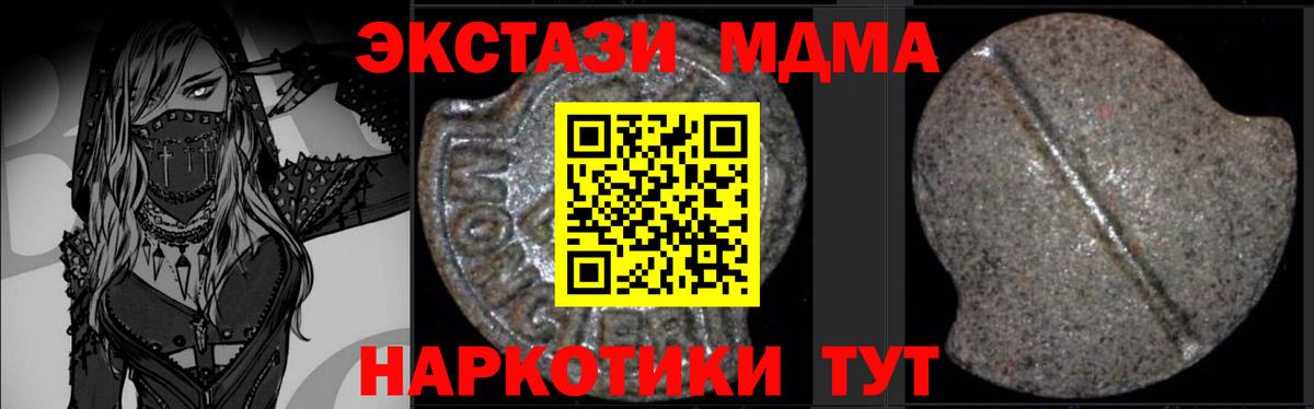 МДМА  Вход с VPN  Майский  МДМА VHQ  MDMA кристаллы 