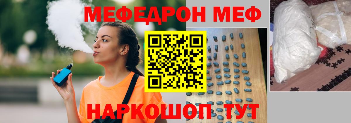 Мефедрон  Майский