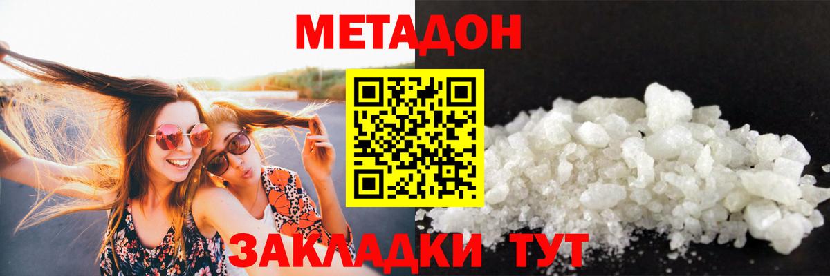 Майский  МЕТАДОН мёд  Вход с VPN  Метадон белоснежный 