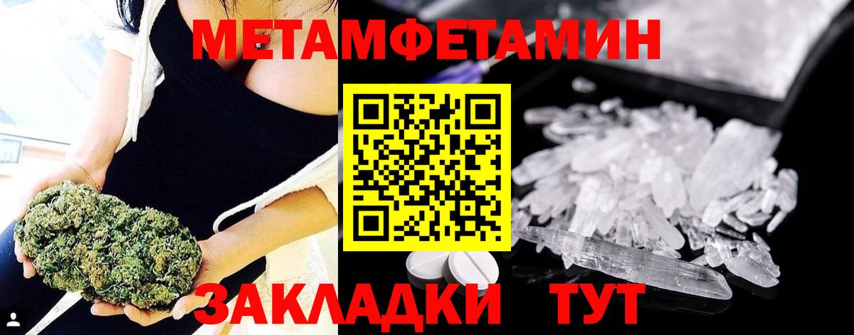 МЕТАМФЕТАМИН мет Майский